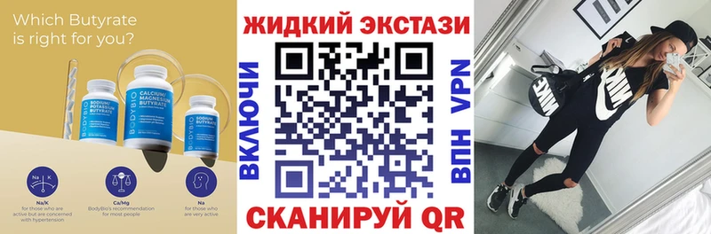 БУТИРАТ GHB  Плёс 