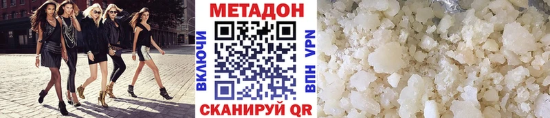 Метадон кристалл  Плёс 